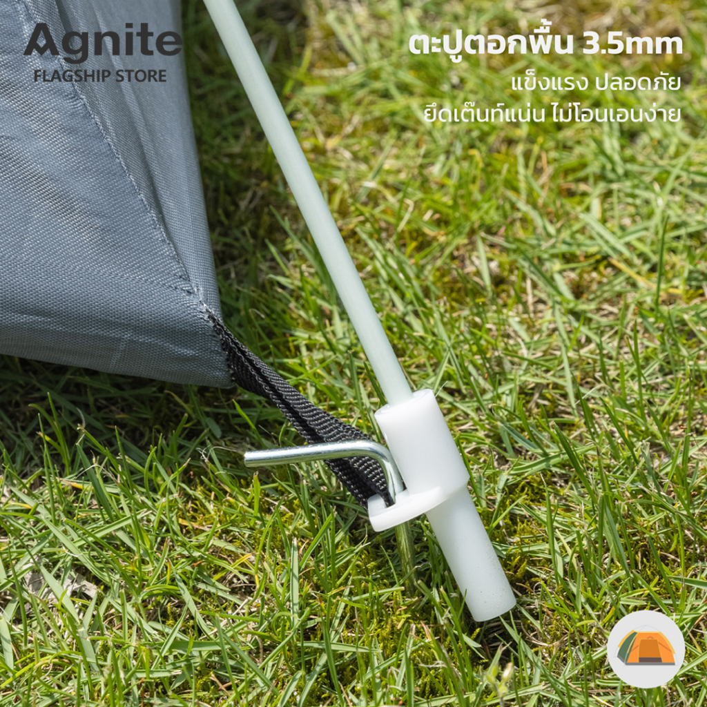 agnite-เต็นท์แคมป์ปิ้ง-เต็นท์เดินป่า-เต็นท์เดินป่า-เต็นท์เดินป่า-ติดตั้งง่าย-ระบายอากาศได้ดี-กางอัตโนมัติ-camping-tent