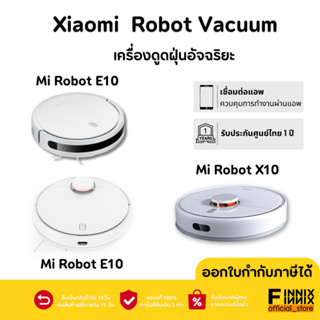 Robot Vacuum รุ่น E10 / รุ่น S10 / รุ่น X10 ประกันศูนย์ไทย 1 ปี (Global Version) เครื่องดูดฝุ่นอัจฉริยะใช้ผ่าน