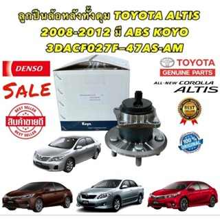 ลูกปืนล้อหลัง ทั้งดุม TOYOTA ALTIS ปี 2008-2012 ตัวABS รหัส 3DACF027F-47AD-AM ยี่ห้อ KOYO แท้เบิก