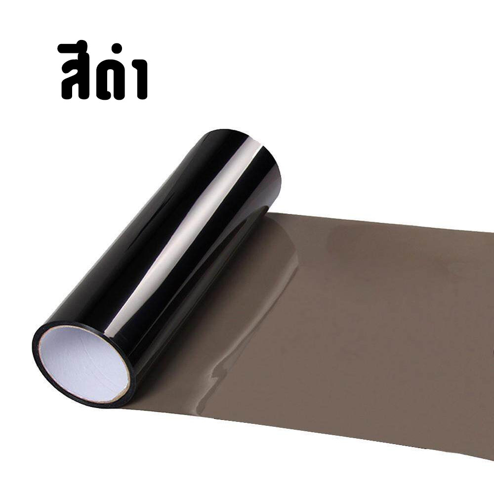 car-light-film-ฟิล์มติดไฟรถ-ฟิล์มติดไฟหน้า-ฟิล์มติดไฟท้าย-ฟิล์มติดโคมไฟ-มีหลายสี-t2442-t2443-t2444-t2445