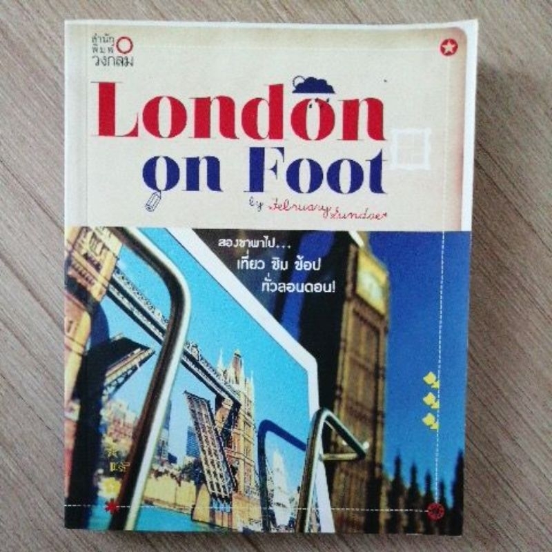 london-on-foot-by-febuary-sundae-เที่ยวลอนดอน-หนังสือ-มือสอง-สำนักพิมพ์-วงกลม