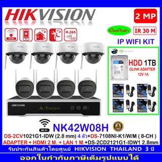 HIKVISION WIFI KIT 2MP NK42W08H+DS-2CD2121G1-IDW1 2.8/4mm(4)+HDD 1/2TB,ADAPTER GLINK 12V 1A(4)