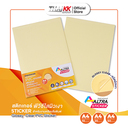 Altra Sticker® สติกเกอร์พีวีซีใส ผิวเงา A4 Glossy Clear PVC Sticker (10 ...