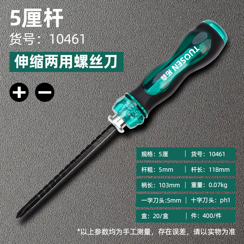tuo-sen-tools-ไขควง-ปากแบน-ปากแฉก-ไขควงอเนกประสงค์-แบบยืดหดได้-สามารถปรับความยาวได้-ไขควงแม่เหล็กแรงสูง