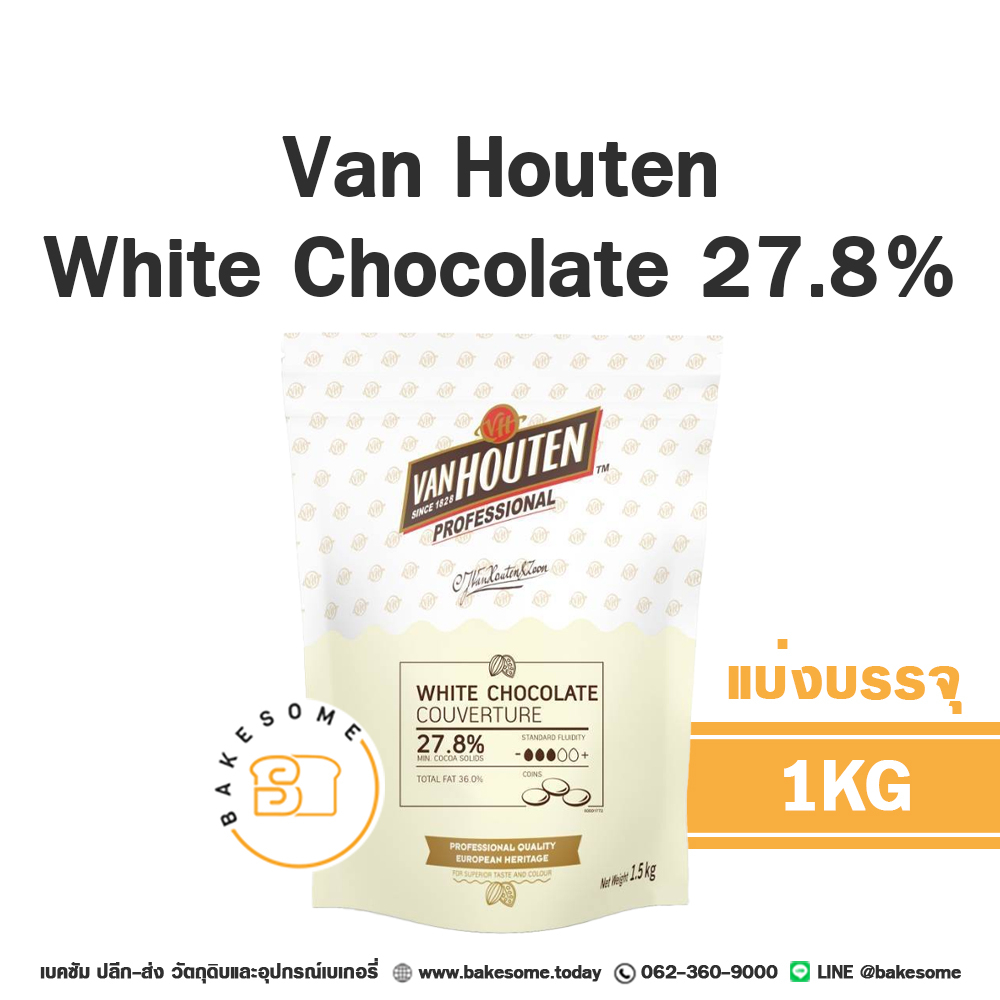 มาเท่าไรก็หมด-มาเท่าไรก็หมด-van-houten-white-chocolate-couverture-27-8-แวนฮูเต็น-ไวท์-ช็อคโกแลต-แวน-ฮูเต็น-ไวท์