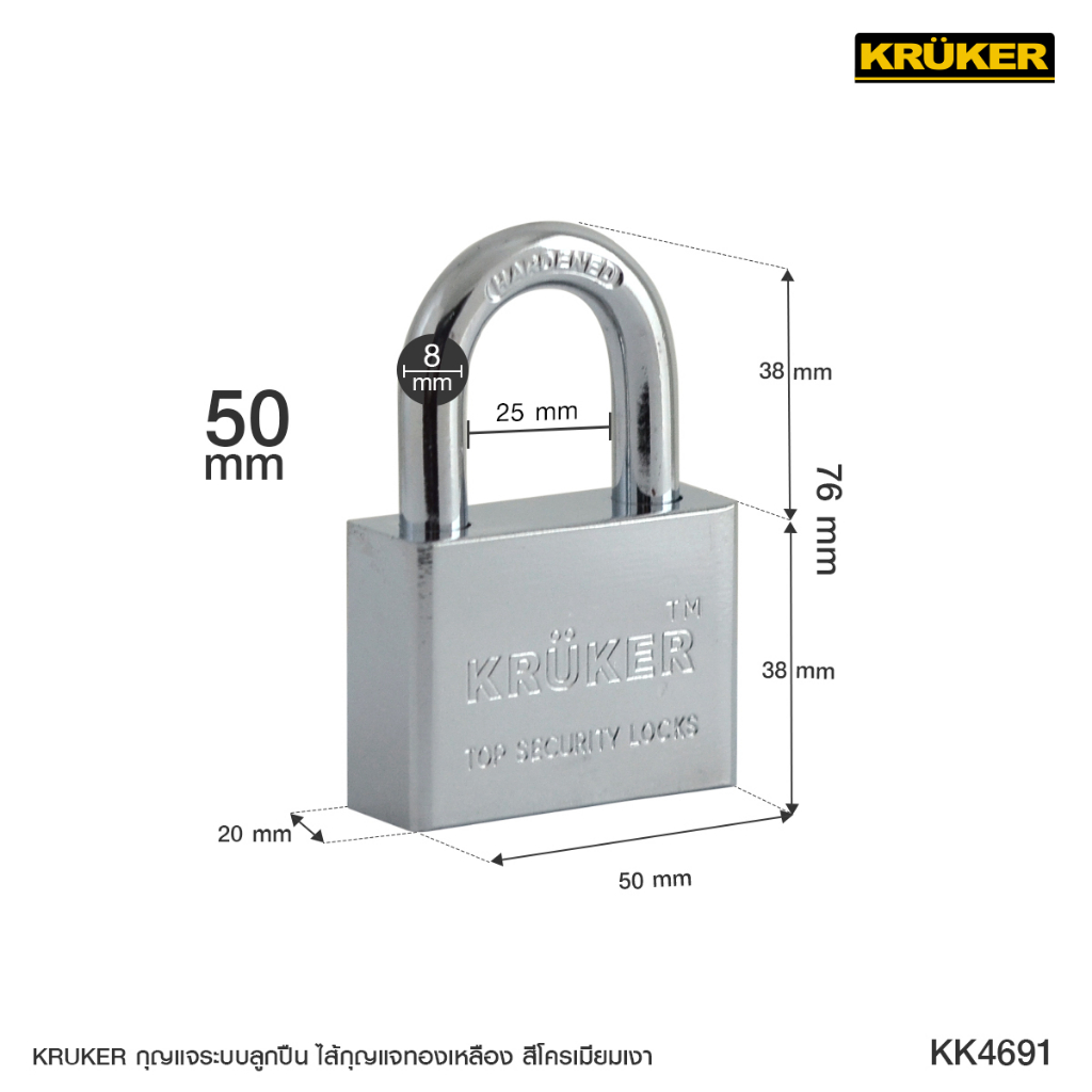 แพ็คสุดคุ้ม-กุญแจ-kruker-50-mm-คอสั้น-ไส้ทองเหลืองแท้-พร้อมลูกกุญแจ-4-ดอก