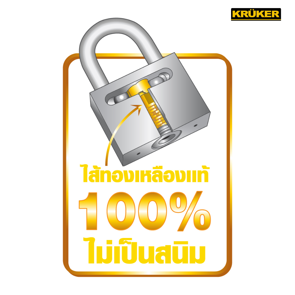 แพ็คสุดคุ้ม-กุญแจ-kruker-50-mm-คอสั้น-ไส้ทองเหลืองแท้-พร้อมลูกกุญแจ-4-ดอก