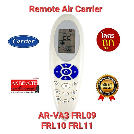 ส่งฟรี-รีโมทแอร์-carrier-ar-va3-frl09-frl10-frl11-ใช้แทนได้ทุกรุ่น-ปุ่มตรงทรงเหมือนใช้ได้ทุกฟังก์ชั่น