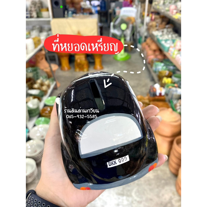 กระปุกออมสิน-ออมสินรูปรถ-ออมสินน่ารัก