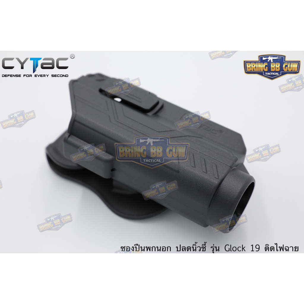 ซองพกนอกowb-ปลดนิ้วชี้-cytac-รุ่น-glock19-gen1-5-สำหรับติดไฟฉาย-เช่น-x300-tlr-1-olight-เป็นต้น