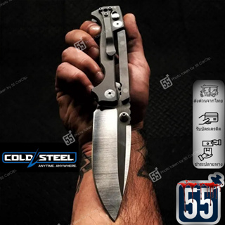 .  รุ่นปรับปรุง!  .  Cold steel AD15  มีดพับโคลสตีล  S35VN (ใบจริง8CR13 (440B))