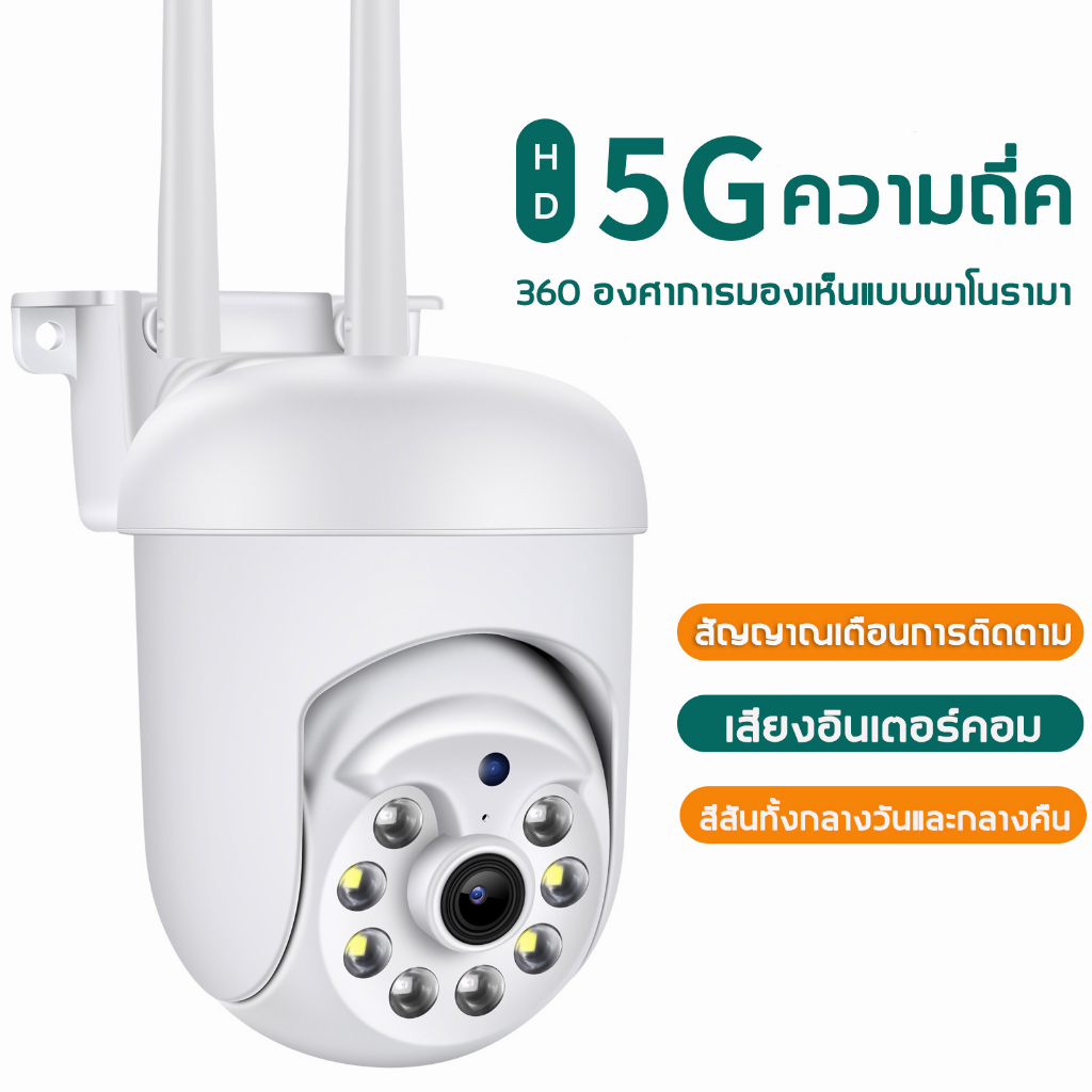 กล้องวงจรปิด-5g-hd-ล้านพิกเซล1080p-wifi-กล้องวงจรปิดหมุนได้-360-การติดตามวิว-กล้องเชื่อมต่อ-กันน้ำ-มีไมโครโฟนและลำโพง