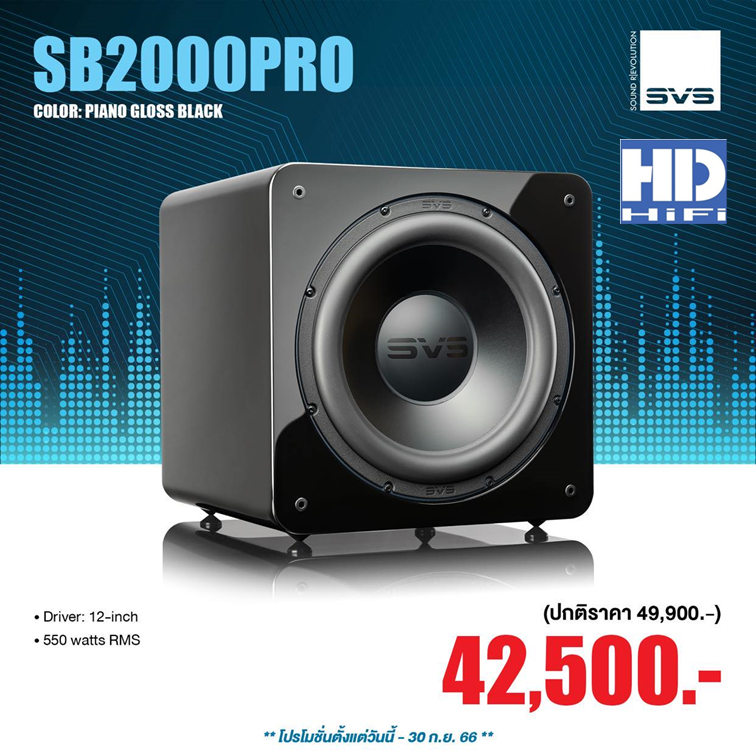 SVS SB2000 PRO Subwoofer | Shopee Thailand