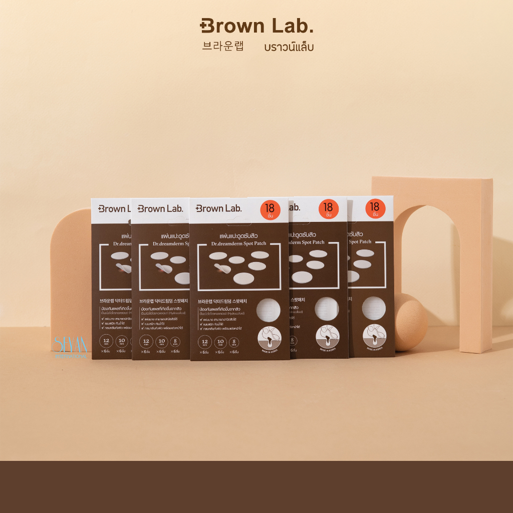 brown-lab-แผ่นแปะรักษาสิว-dr-dreamderm-spot-patch-18-ชิ้น-โปรโมชัน-5-ชิ้น