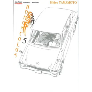 หนังสือHOMUNCULUS ล.5 ผู้เขียน: HIDEO YAMAMOTO  สำนักพิมพ์: สยามอินเตอร์คอมิกส์/Siam Inter Comics  หมวดหมู่: การ์ตูน