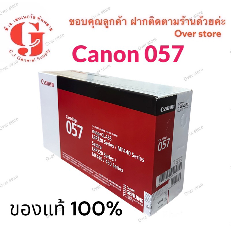 Canon Cartridge-057 BK Black ตลับหมึกโทนเนอร์ สีดำ ของแท้ | Shopee Thailand