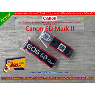 สินค้าถ่ายจากของจริง Canon 6D Mark II / 6DII / 6D2 สายคล้องกล้อง Original งานปักโลโก้แบบที่ติดมากับกล้อง เกรดพรีเมี่ยม