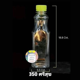 PETขวดศรีสุข350ml  150ใบ พร้อมฝา💥ไม่เกิน2แพค/ออเดอร์💥