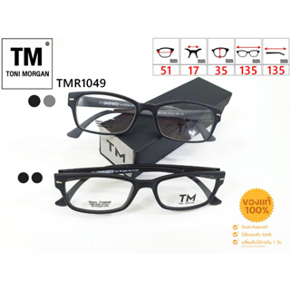 กรอบแว่นตา Toni Morgan TMR1049 ทรงกรอบเต็ม(F07)