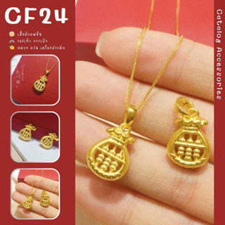 ꕥCatalog Accessoriesꕥ สร้อยคอสีทอง จี้น้ำเต้าทอง สีสวยเครื่องประดับแฟชั่น สร้อยคอพร้อมจี้