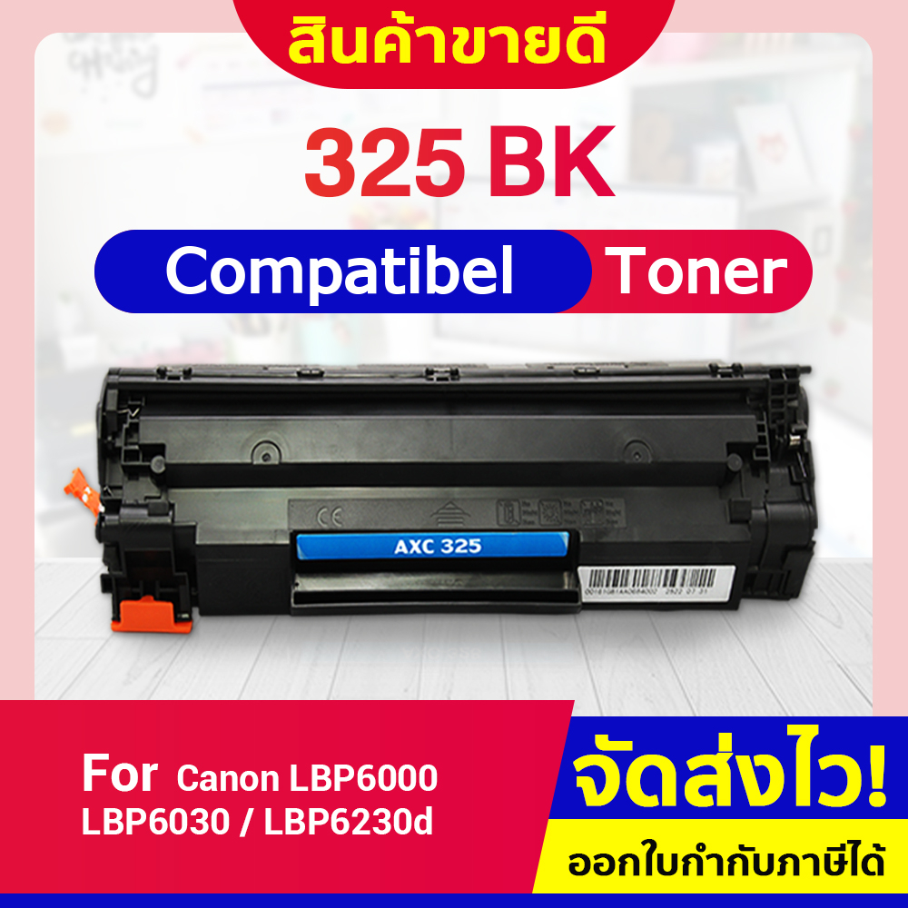 cfshop-หมึกเทียบเท่าสำหรับรุ่น-c325-325bk-ce285a-325bk-c325-ce285a-for-canon-printer-mf3010-lbp6000-6030-6030w-ce285a