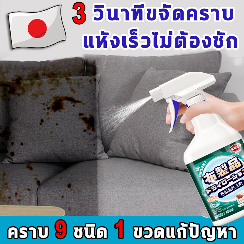 500ml-น้ำยาทำความสะอาดโซฟา-ทำความสะอาดโซฟา-สเปรย์ทำความสะอาดที่นอน-น้ำยาซักแห้งสำหรับผ้า-ความจุขนาดใหญ่