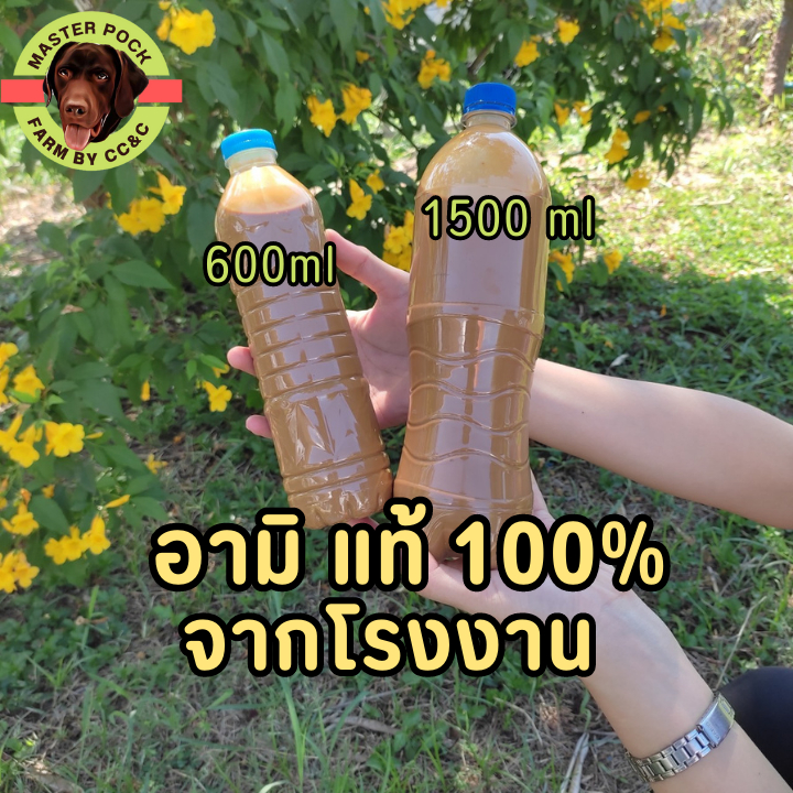 อามิ-กากผงชูรส-แท้-100-ใชำสำหรับทำน้ำเขียวเพาะเลี้ยงไรแดง-ขนาด-600-1000-และ-1500ml