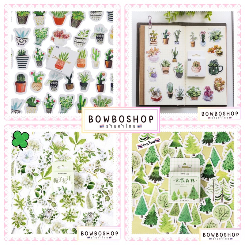 bowboshop-a2-45-46แผ่น-กล่อง-สติ๊กเกอร์พิมพ์ลายใบไม้-สำหรับตกแต่งdiy-พร้อมส่งจากไทย