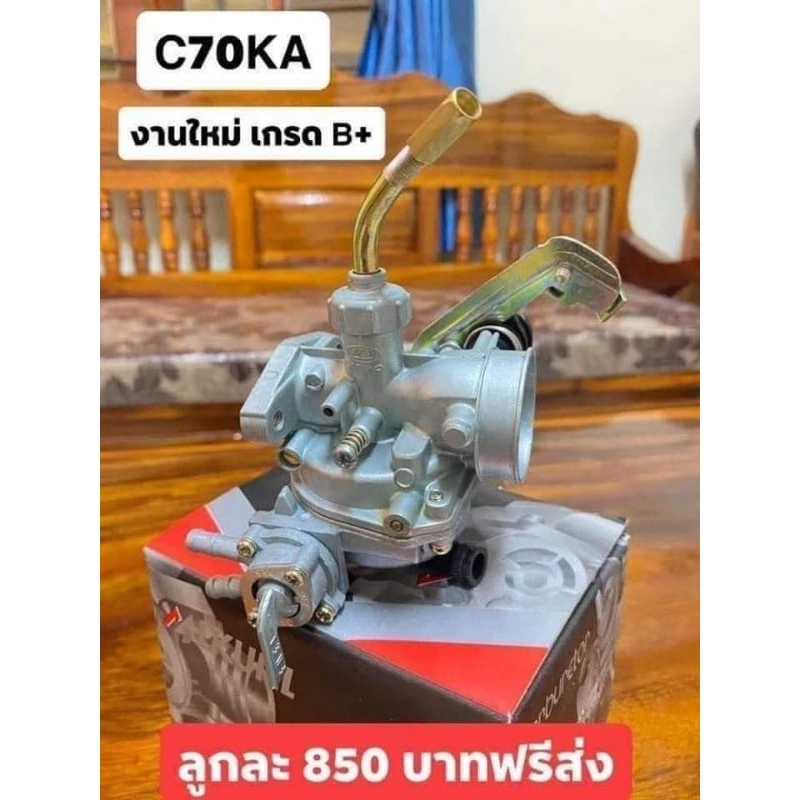 คาบูhondasรถรุ่น-c70kaเกรดทั่วไป