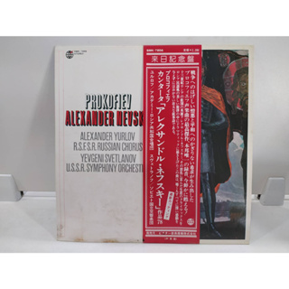 1LP Vinyl Records แผ่นเสียงไวนิล  PROKOFIEV ALEXANDER NEVSKY  (E12F19)