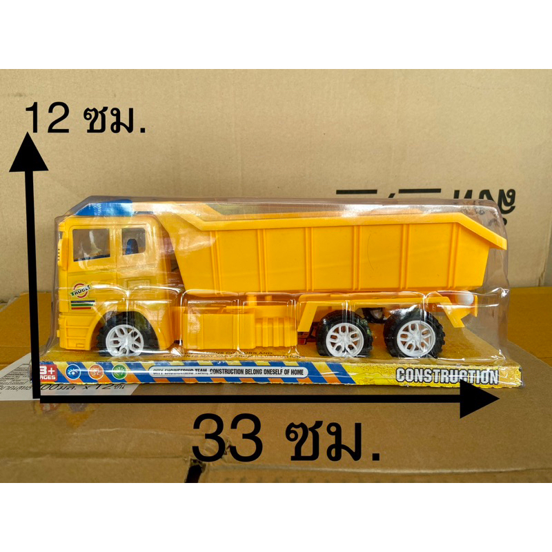 รถดั้ม-truck-ของเล่น-รถก่อสร้างของเล่นเด็ก-รถบรรทุกก่อสร้างคันใหญ่