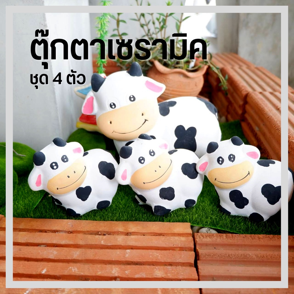 พร้อมส่ง-ตุ๊กตาแต่งสวน-ตุ๊กตาปูนปั้น-ปูนปั้นแต่งสวน-ตุ๊กตาปูนปั้นแต่งสวน-เซรามิก-แต่งสวนหน้าบ้าน-รุ่นครอบครัววัวหันข้าง