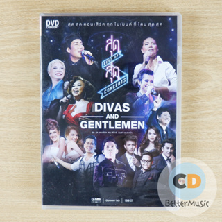 DVD คอนเสิร์ต สุด สุด Concerts ตอน Divas & Gentleman / Dance สุด สุด / เพลงรักผิดระเบียบ / Rock s Story