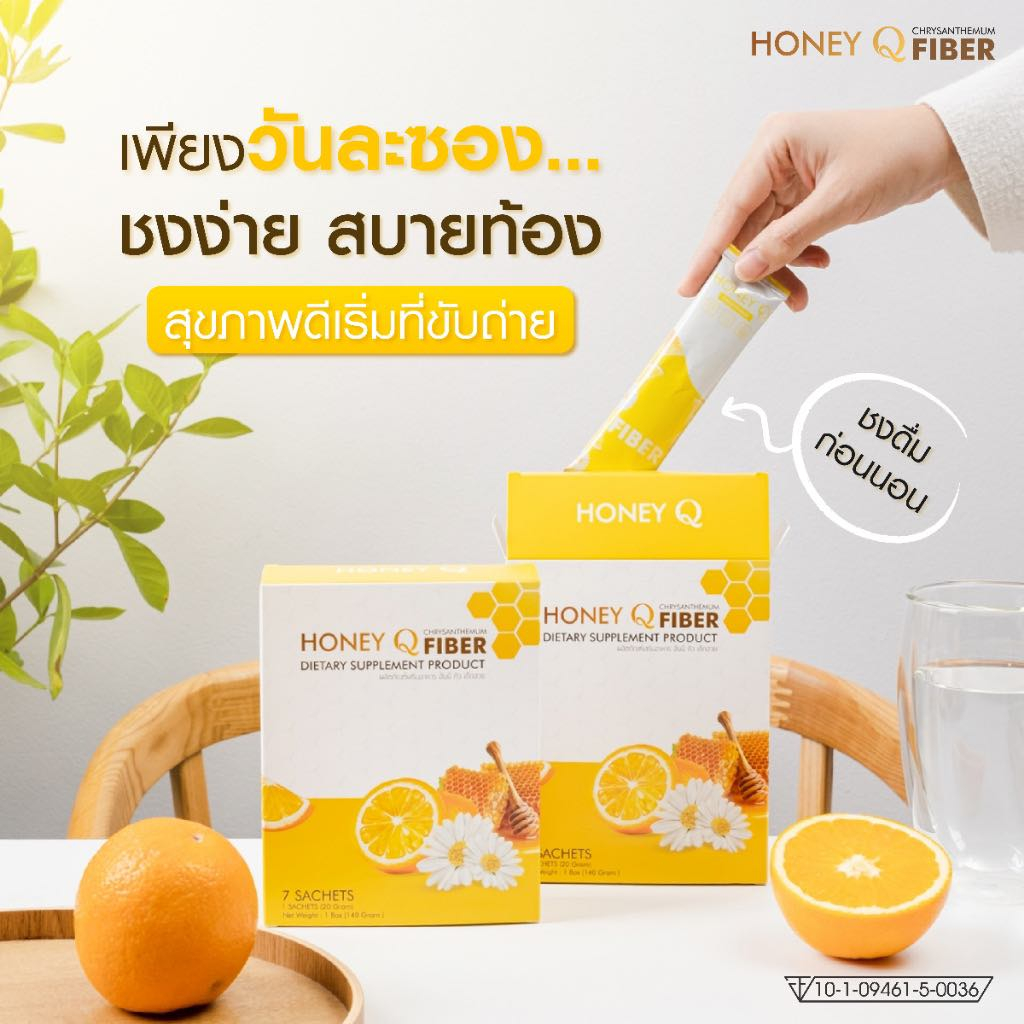 ส่งฟรี-honey-q-fiber-ฮั่นนี่-คิว-ไฟเบอร์-7-ซอง-รสเก๊กฮวย-ไฟเบอร์-ใยอาหารสูง