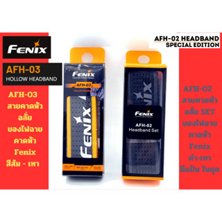 สายคาดหัวอลั่ยของไฟฉายคาดหัว Fenix AFH-03 Headband สีส้ม-เทา