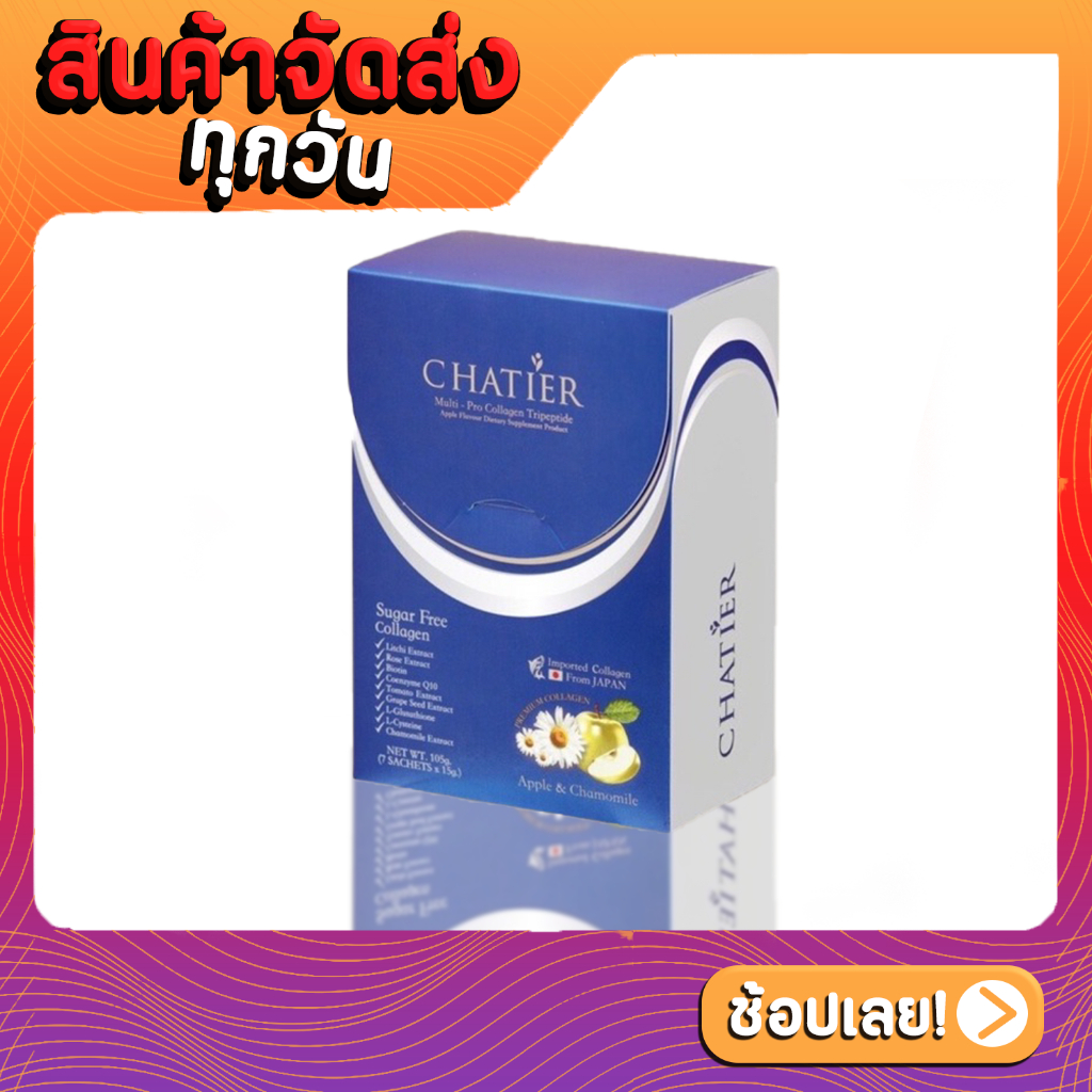 chatier-collagen-premium-ชาเทียร์คอลลาเจนรสแอปเปิ้ล