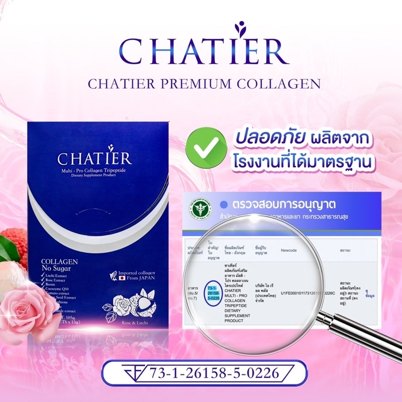 chatier-collagen-premium-ชาเทียร์คอลลาเจนรสแอปเปิ้ล
