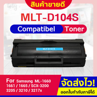 CFSHOP TONER MLT-D104S/MLTD104S/D104S/D1042S/MLT-D1042S Samsung ML/1660/1661/1665/1666/1670/1675/1860/1861/1864/1865