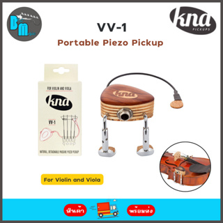 KNA VV-1 Pickup For Violin And Viola ปิคอัพไวโอลินและวิโอล่า