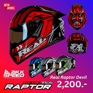 Real Raptor Devil ทรง sport มีใหม่เลือก 4 สี
