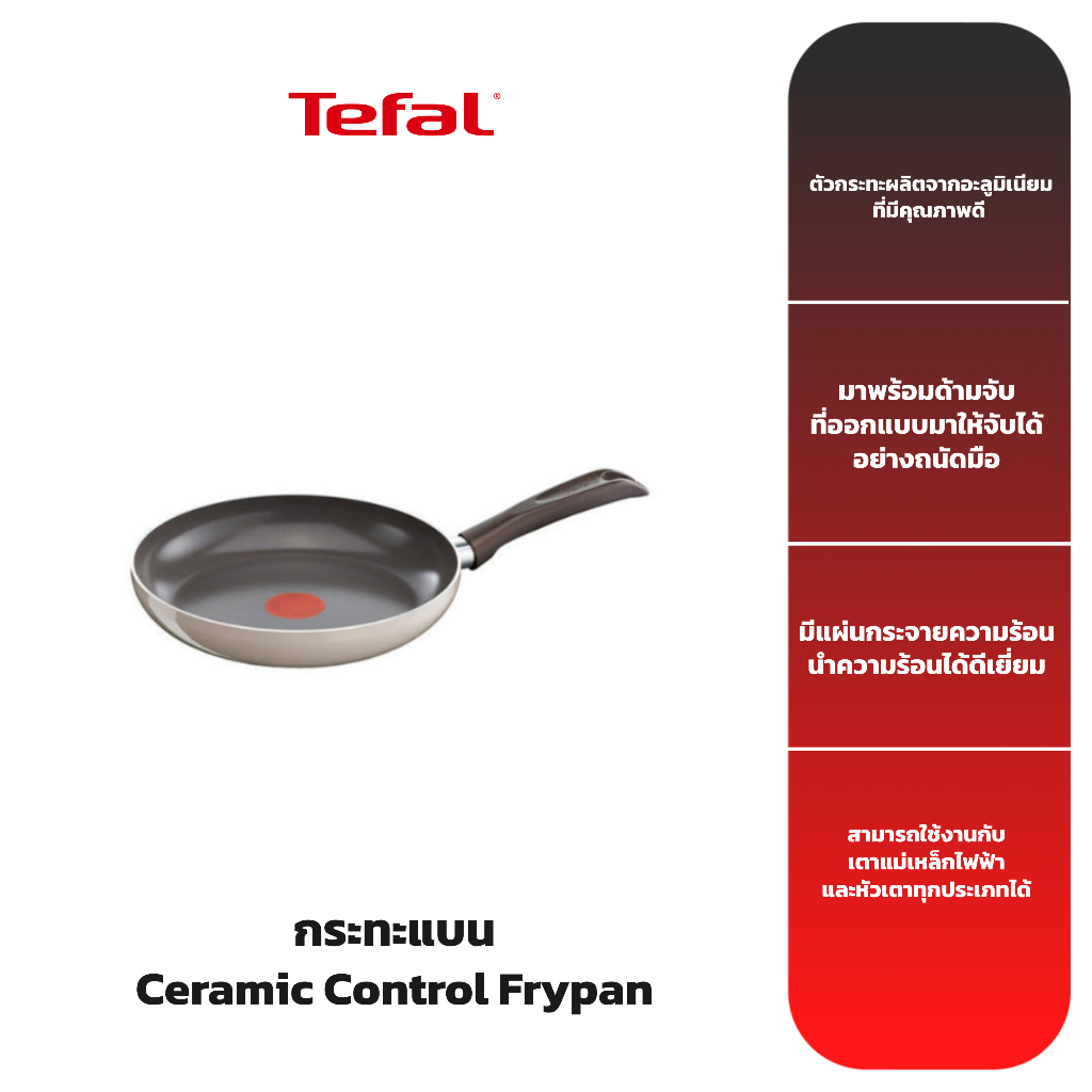 tefal-กระทะแบน-ceramic-control-frypan-ขนาด-20-28-ซม