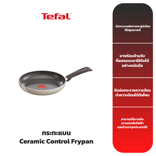 TEFAL กระทะแบน Ceramic Control Frypan ขนาด 20 - 28 ซม.