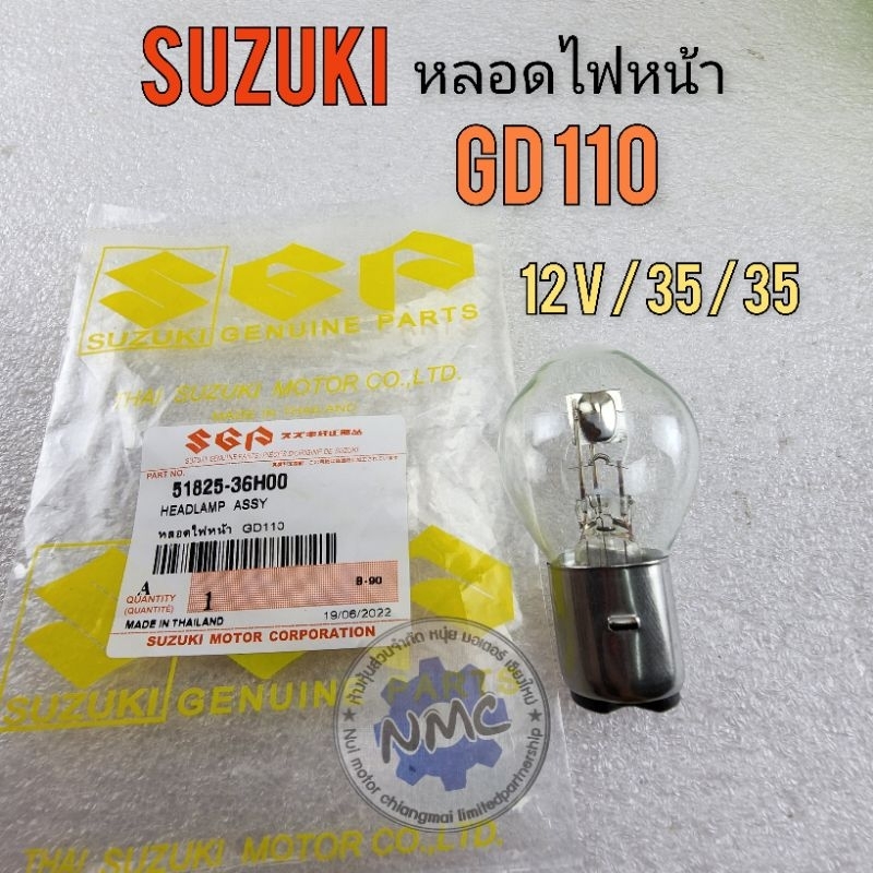 หลอดไฟ gd110 หลอดไฟหน้า gd110 หลอดไฟหน้า suzuki gd110 | Shopee Thailand