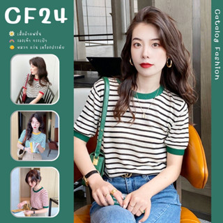 ꕥCatalog Fashionꕥ เสื้อแฟชั่นไหมพรมคอกลมแขนสั้น ลายริ้ว แต่งกุ้นขอบสี 4 โทน