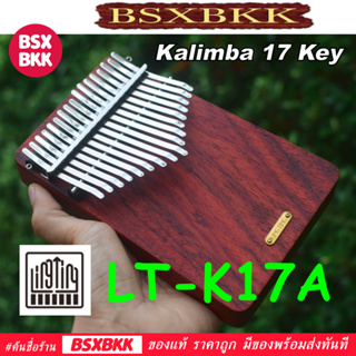 LingTing LT-K17A Kalimba 17 Key คาลิมบา 17 คีย์ แบบเพลทไม้ African Padauk Wood ของแท้ ราคาถูก พร้อมส่ง BSXBKK KalimbaBKK