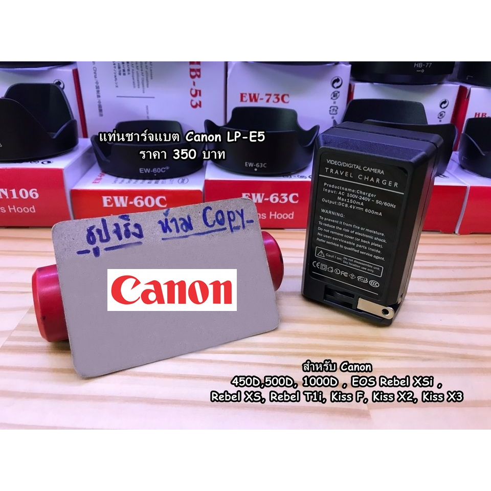 battery-charger-canon-450d-500d-1000d-eos-rebel-xsi-rebel-xs-rebel-t1i-kiss-f-kiss-x2-kiss-x3