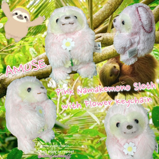 พวงกุญแจน้องสล็อต AMUSE สีชมพูน่ารักกก ขนนุ่มมาก นั่งจุ้มปุ๊ก (Pink Namakemono Sloth with Flower Keychain)