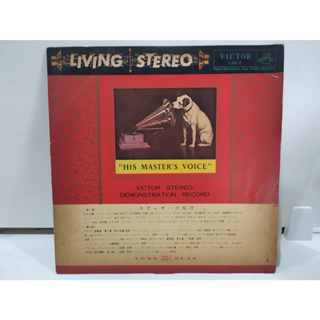 1LP Vinyl Records แผ่นเสียงไวนิล HIS MASTERS VOICE   (E14B74)