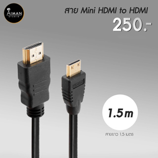 สายเชื่อมต่อ Mini HDMI to HDMI