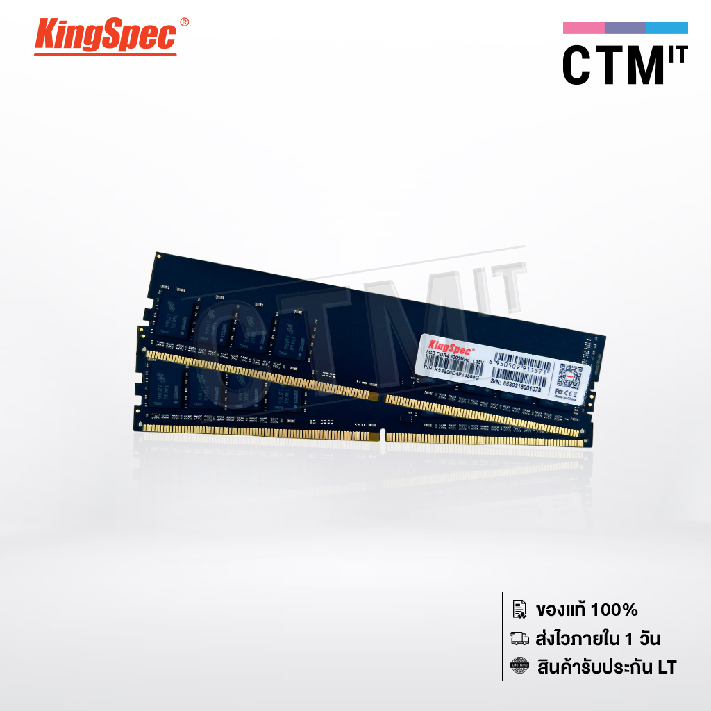 อุปกรณ์คอมพิวเตอร์-แรม-ram-pc-ddr4-bus-3200-ram-computer-kingspec-8gb-16gb-32gb